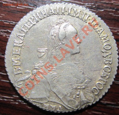 25к.1774,1866,50к.1860,1870,рубль1744,1795 - IMG_8477.JPG