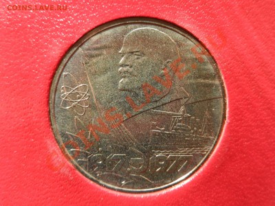 60 лет ВОСР рубль 1977 - RSCN3864.JPG