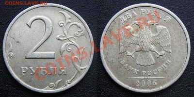 Вопросы по разновидам от viktory-ok - 2 руб 2006 сп