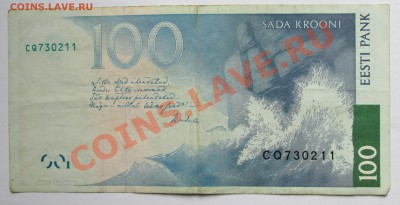 100 крон 1999 Эстония на оценку - Изображение 3 014