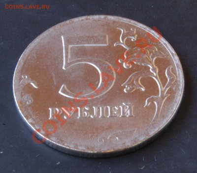 5 рублей 2012 ммд непрочекан, поворот до 22-00 мск 17.09.13 - 5b