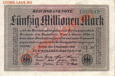 Германия 50 млн марок 1923 до 18.09 21.00мск - Германия 50 млн марок 1923-1