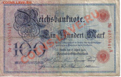 Германия 100 марок 1903-841 нечастая до 18.09 21.00мск - Германия 100 марок 1903-841-1