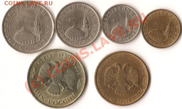 Р.Ф. 1992г. 100руб.ЛМД.Биметалл.До 11.01.10г. - Изображение 001