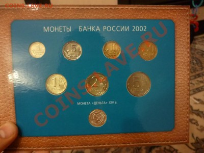 Куплю годовые наборы банка Росии 2002 года. - Набор ММД 2002 (с жетоном)2.JPG
