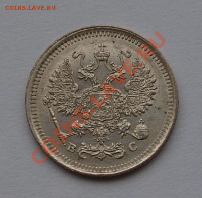 10 копеек 1917 г., UNC! До 23.09.2013 г.,в 22-00 по Мск - 10-17 a