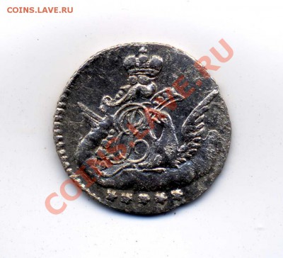 5копеек-1758г - img227