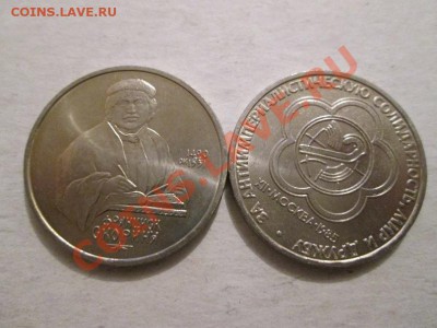 2 мешковые юбилейные монеты СССР до 18.09.13 22.00 - IMG_1368а