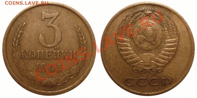 3 коп 1965 до 17.9.2013 в 22-00 МВ - 65sdug