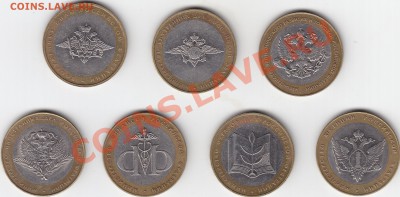 Министерства комплект из 7 монет до 20.09 22:00 мск - IMG