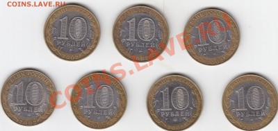 Министерства комплект из 7 монет до 20.09 22:00 мск - IMG_0001
