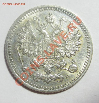 5 копеек 1908г. СПб ЭБ (В КОЛЛЕКЦИЮ!!!) - IMG_4405.JPG