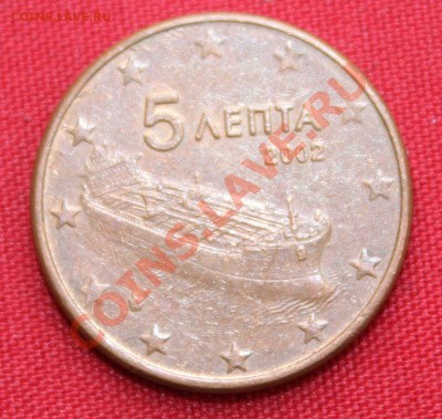 С РУБЛЯ ГРЕЦИЯ 5 евроцентщв 2002г. до 22.09.13.в 22-00 - IMG_7659.JPG