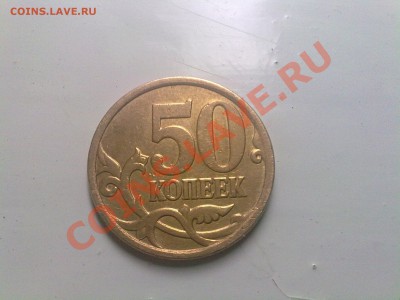 50 копеек 2007 ммд широкий кант. Оценка - 160920131826