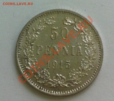 50 пенни 1915 г. До 21.09.2013 г.,в 22-00 по Моск - 15-11
