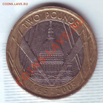 В.Британия.2 Фунта.2005.БМ.Собор Св.Павла. до 22 Сентября - 20050005.JPG