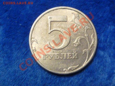 5 рублей 1998 СПМД подскажите по разновиду - P1080680.JPG