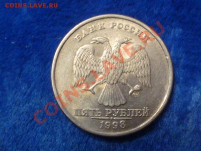 5 рублей 1998 СПМД подскажите по разновиду - P1080681.JPG