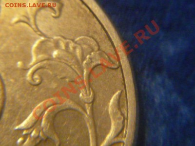 5 рублей 1998 СПМД подскажите по разновиду - P1080685.JPG