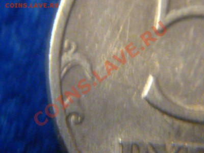5 рублей 1998 СПМД подскажите по разновиду - P1080686.JPG