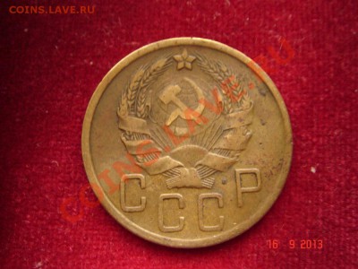 5 копеек 1936__18.09.13__23.00 - DSC01377.JPG