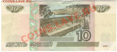 подборка из 12 бон СССР-России - 1 002