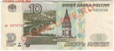 подборка из 12 бон СССР-России - 1 001