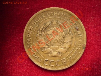 5 копеек 1929__18.09.13__23.00 - DSC01379.JPG