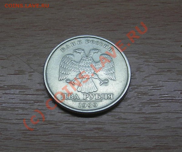 >2 Рубля 99г (2шт)< - IMGP1568 (Medium).JPG