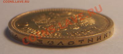 10 рублей 1899 АГ, до 20.09.2013 в 22-00 Мск - P9160333.JPG