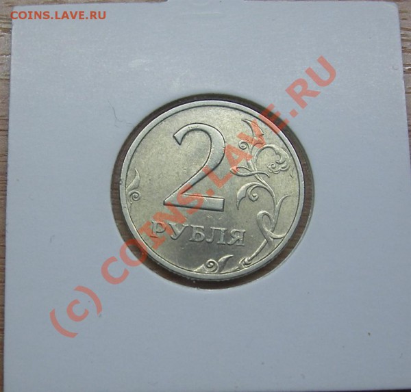 >2 Рубля 99г (2шт)< - IMGP1551 (Large).JPG