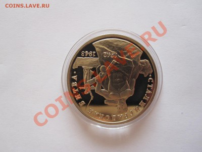 3 рубля Сталинградская битва ПРУФ 1993 19.09 22:30 - IMG_8144.JPG