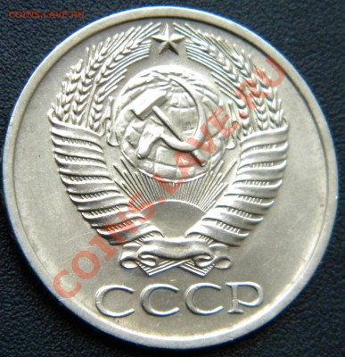 50 копеек 1975 года______ до 22:00 19.09.13 - DSCN4609