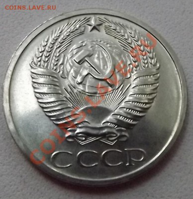 50 Копеек 1969 Штемпельный Блеск с Рубля - DSCF6091.JPG