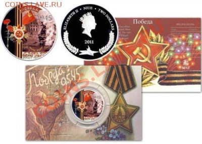 МОНЕТА 2$ ПРУФ. СЕРЕБРО 999пр. "ПОБЕДА" - 3550038127_3