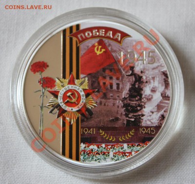 МОНЕТА 2$ ПРУФ. СЕРЕБРО 999пр. "ПОБЕДА" - 3550038127