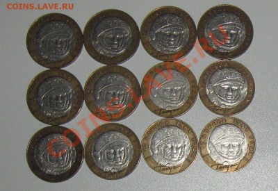 Гагарин СПМД 12 шт до 22.09 22-00 - гагарин 12 шт 1