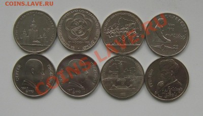 Юбилейка СССР 8 шт в хорошем сохране 22.09 22-00 - ссср 8 шт 1