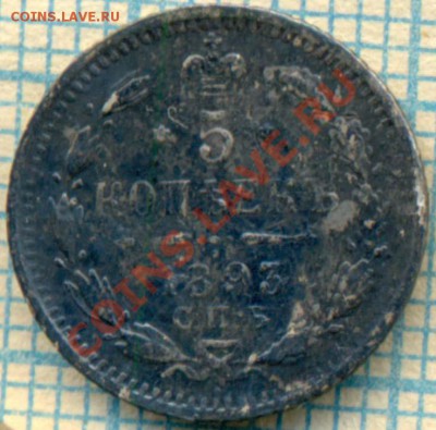 5 коп 1893 серебро - 1893 5к а