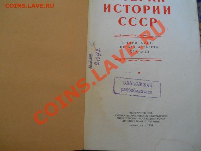 Очерки Истории СССР - 1956 Год. Окончание в 22.00, 19.09. - 5.JPG