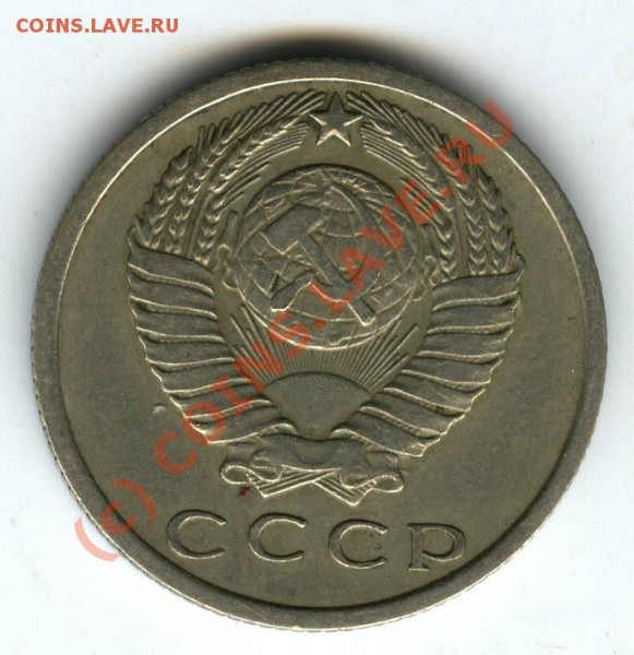 15 копеек 1970г   до 14.01.2010г - 033