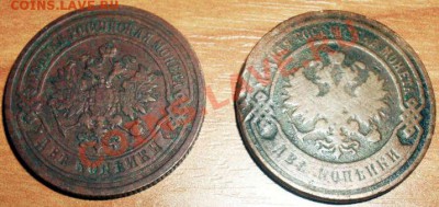 2 копейки 1895 года+2 копейки 1899 года до21.09.13 21.00мск - SAM_1138мон1