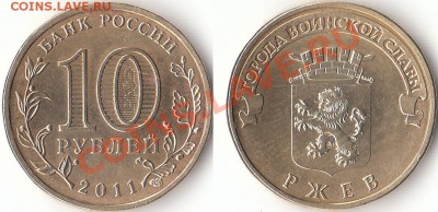 Нечастые разновидности современной России- 12 монет. - Шт. В (Ю.К.)