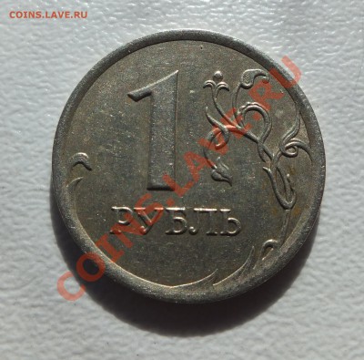 Легкий 1 рубль 2008 г оцените - DSCF7355