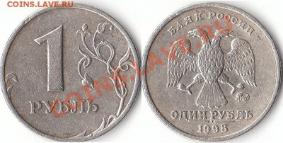 Нечастые разновидности современной России- 12 монет. - Шт. 1.11Б (Ю.К.)