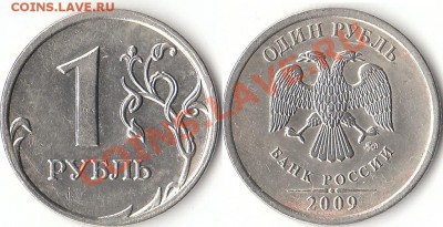 Нечастые разновидности современной России- 12 монет. - Шт. 3.12 (А.С.)- знак припущен