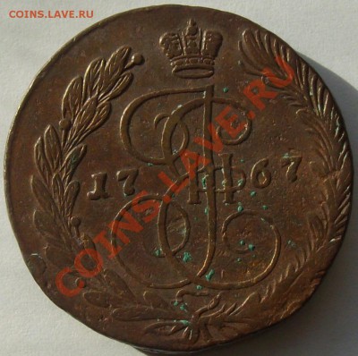 5 коп. 1767 ЕМ. до 19.09. - IMGP6117.JPG
