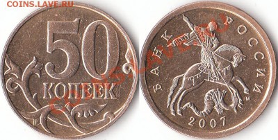 Нечастые разновидности современной России- 12 монет. - Шт. 4.3Б (А.С.)