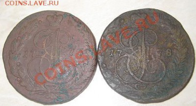 5 копеек 1773,1778 Ем - монеты 026