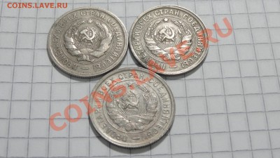 20 коп.1931,1932,1933 (3 шт.) Неплохие! до 19.09 в 22:30 - DSC07392.JPG